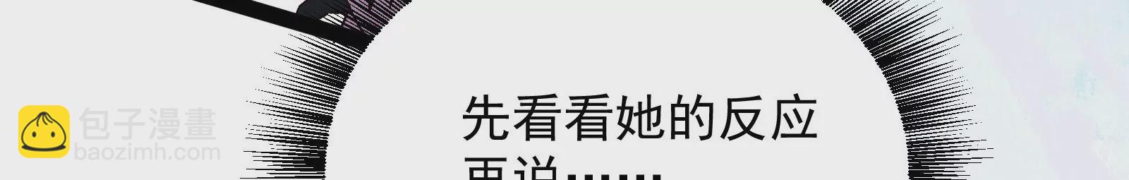 古神遊戲 - 第77話 對飆！演技派的對手戲(1/3) - 5